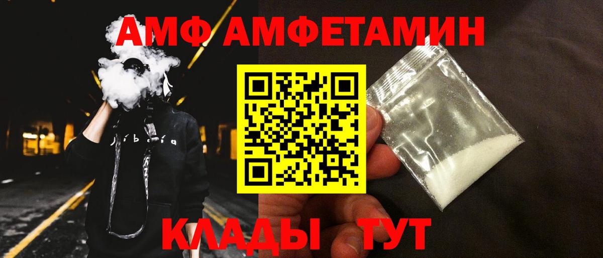 АМФ 98%  Вход с VPN  Amphetamine  Моздок 