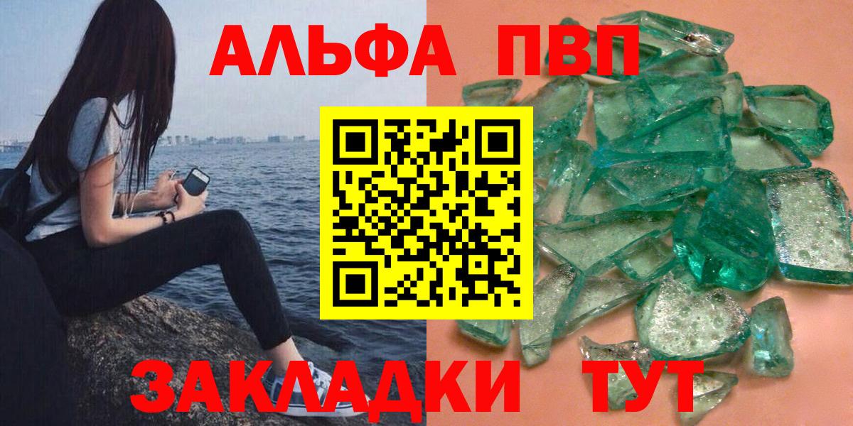 Моздок  Alpha PVP  APVP кристаллы  Alpha PVP мука  Вход с VPN  APVP СК 