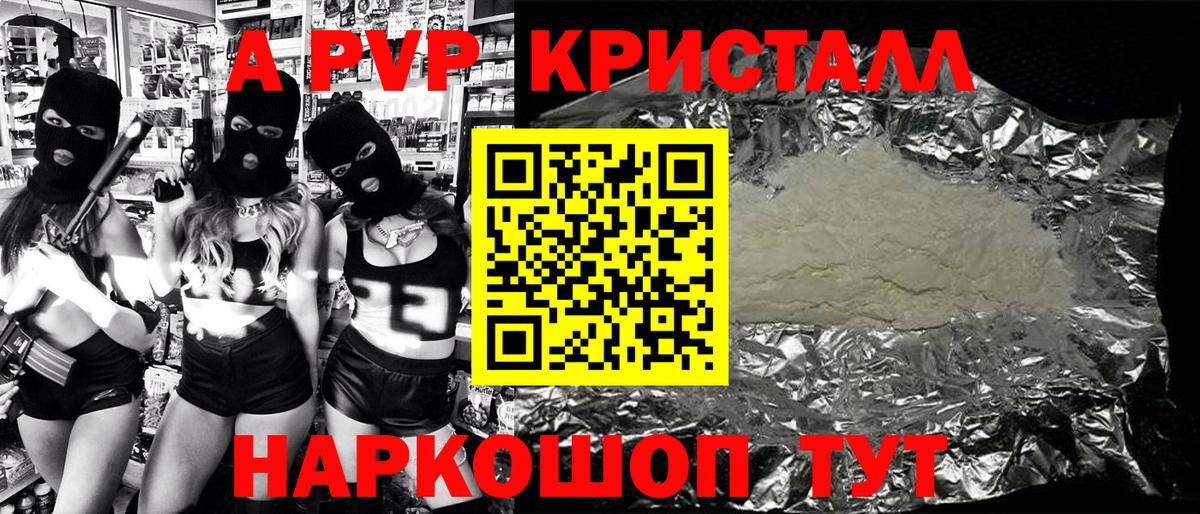 A PVP VHQ Моздок