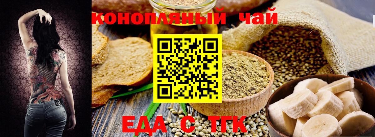 Моздок  Печенье с ТГК марихуана  Вход с VPN 