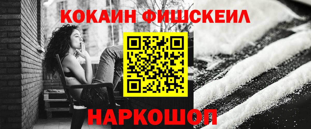 COCAIN Перу Моздок