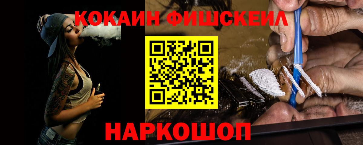 где можно купить наркотик  Вход с VPN  КОКАИН Fish Scale  Моздок  Cocaine FishScale  КОКАИН 