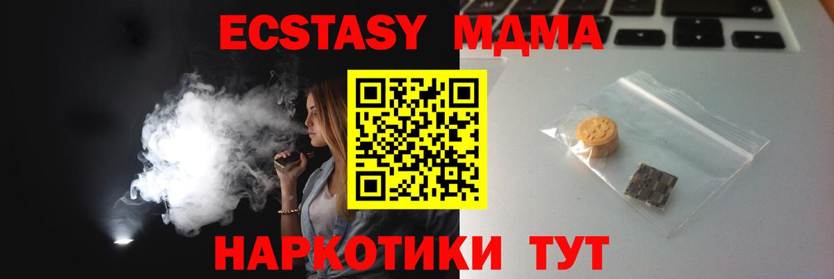 хочу   ЭКСТАЗИ 280 MDMA  Моздок  Вход с VPN  ЭКСТАЗИ 99%  Экстази 