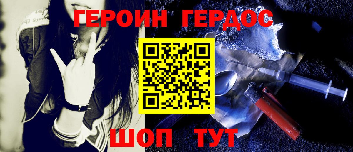 Моздок  Героин гречка  ГЕРОИН  Вход с VPN 