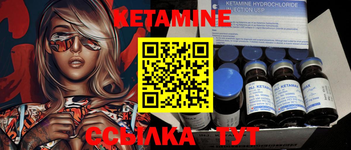 КЕТАМИН ketamine Моздок