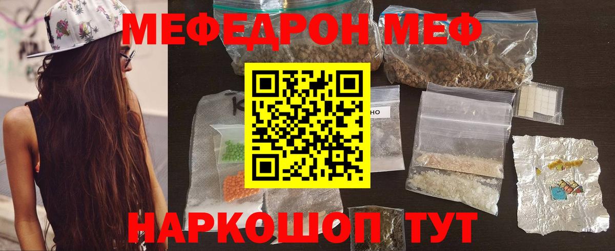 МЕФ мука Моздок