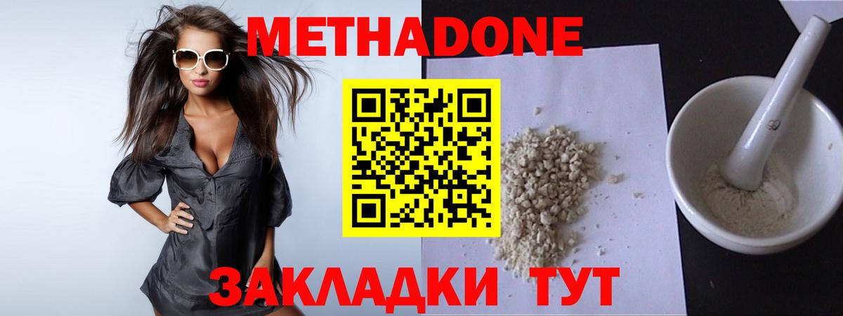 Моздок  МЕТАДОН белоснежный  Вход с VPN  МЕТАДОН methadone 