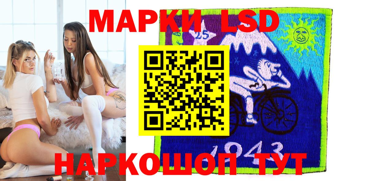 Наркотические марки 1500мкг Моздок