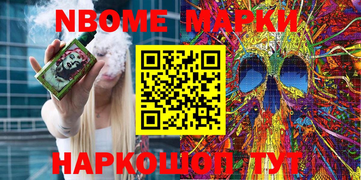 Моздок  Марки N-bome 1,8мг  Марки N-bome 1,8мг  Вход с VPN 