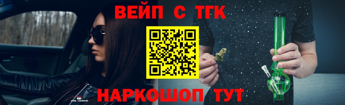 ТГК гашишное масло  Вход с VPN  где купить наркоту  Моздок 